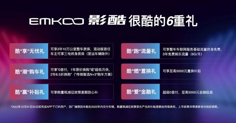 SUV卷王影酷能有多卷？11.98万起售，还有很酷的六重礼！