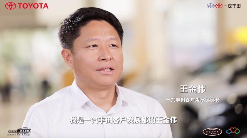 全周期全幸福,一汽丰田2022年度品牌二手车“超级盛典”济南举办