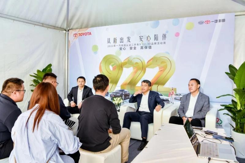 全周期全幸福,一汽丰田2022年度品牌二手车“超级盛典”济南举办