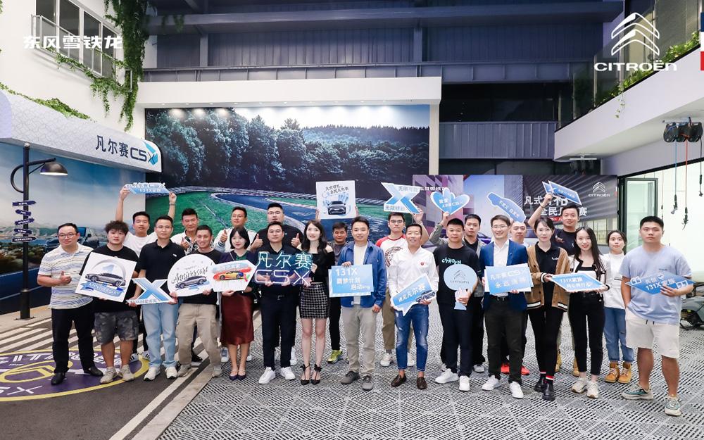 凡尔赛C5 X上市一周年庆典来袭,潮咖改装嗨FUN全场