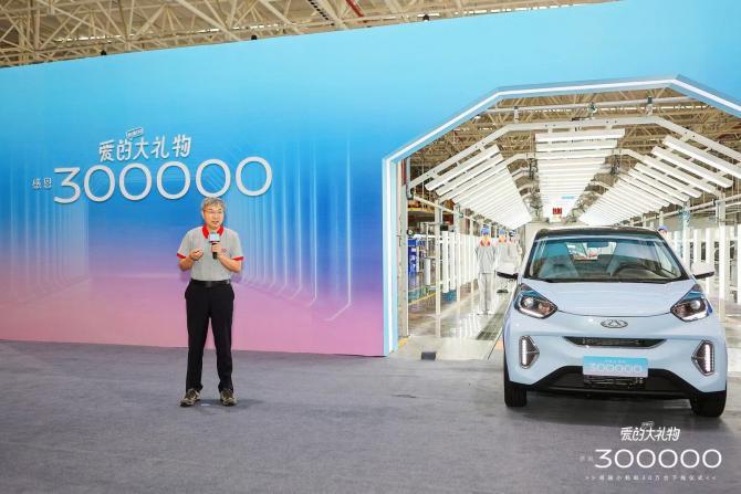 第300000辆小蚂蚁下线!成就全球精品纯电小车冠军