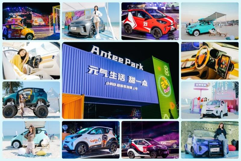 第300000辆小蚂蚁下线!成就全球精品纯电小车冠军