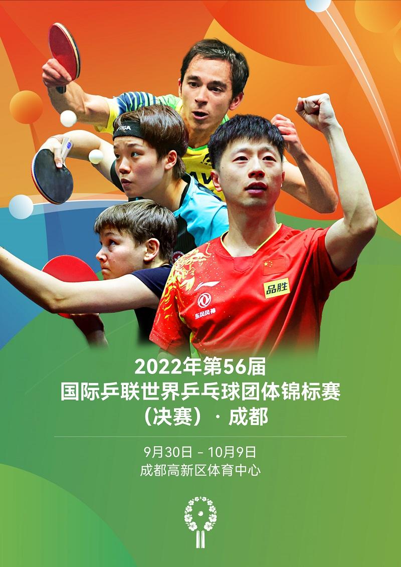 乒尽全力，万事捷达！ 新捷达SUV为2022成都世乒赛团体赛保驾护航！