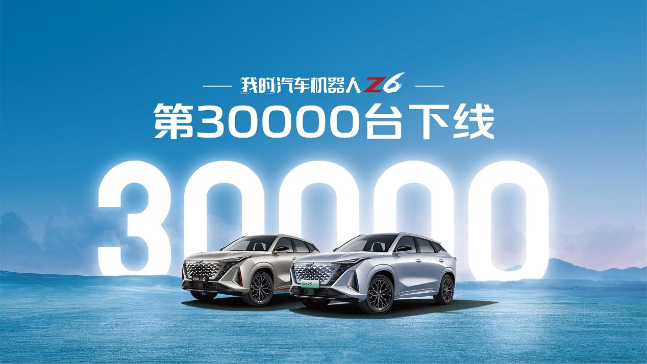 欧尚Z6第3万辆下线，评论区里却在问“混动版啥时候交车”？