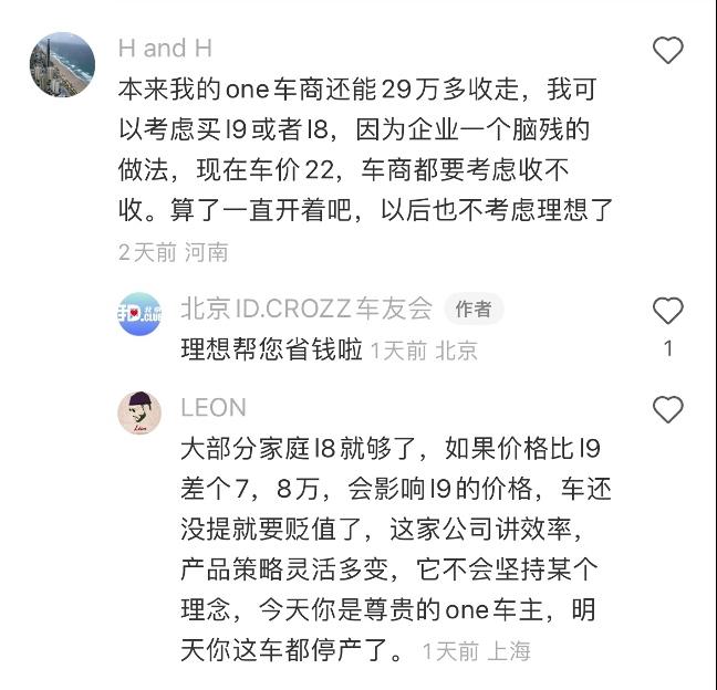 L8锤完理想one，又来锤L9，理想套娃营销玩转老车主