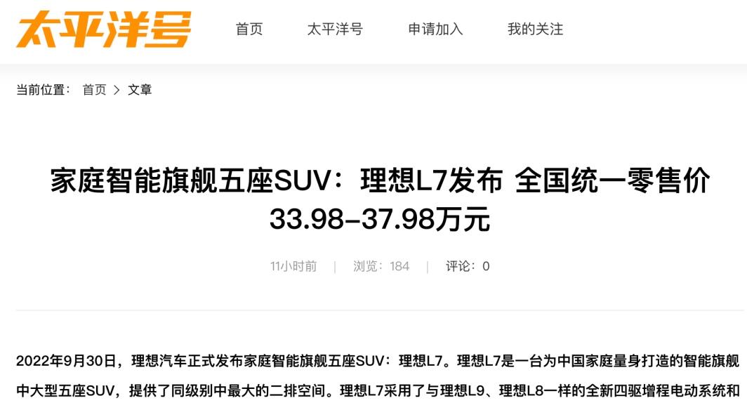 L8锤完理想one，又来锤L9，理想套娃营销玩转老车主