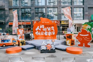 响应“夜间经济”政策，“人间烟火气”五菱餐车创业者市集暖心开市
