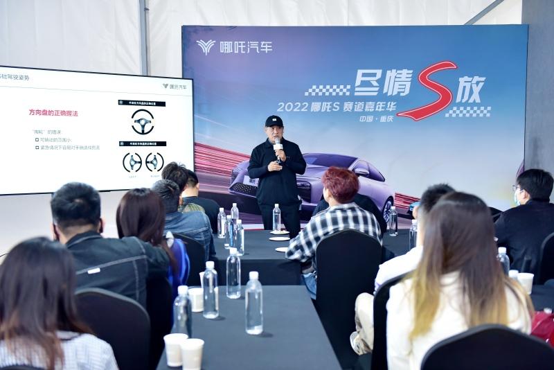 速度与激情  尽情S放 2022年哪吒S赛道嘉年华