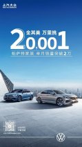 9月销售125,483辆 上汽大众大众品牌高端化、年轻化多点发力