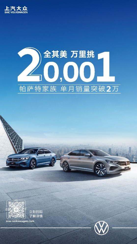 9月销售125,483辆 上汽大众大众品牌高端化、年轻化多点发力