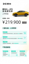重新定义20万级智能纯电轿跑SUV 全新爱驰U6 21.99万元上市