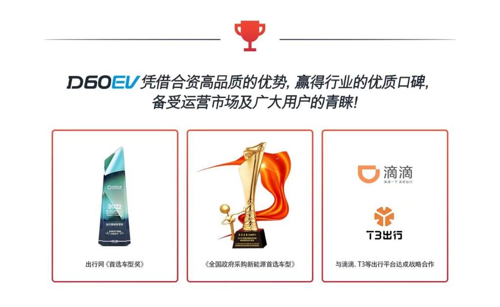 品质口碑双在线，实用纯电天花板 东风日产启辰D60EV PLUS补贴后售价12.98万元起