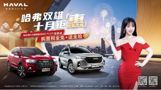 哈弗M6 PLUS比拼长安欧尚X5，为生活幸福亮灯