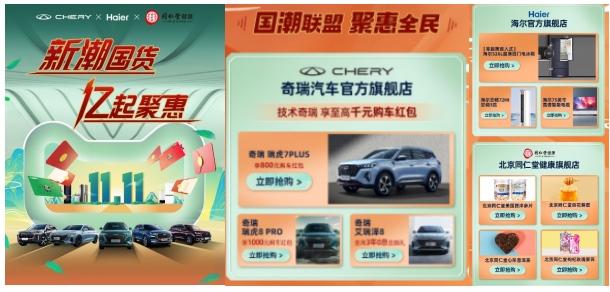 巅峰钜惠来袭，奇瑞双十一全网送好礼