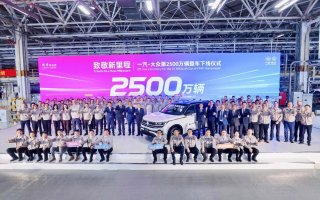 跑出高质量发展新速度，一汽-大众第2500万辆整车下线