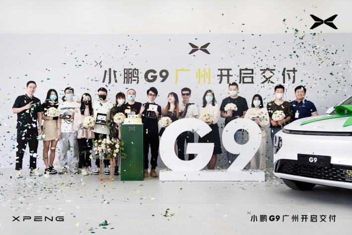 小鹏G9迎来首批车主 百城交付全面开启