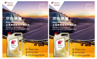 长效保护发动机，这份“独门秘籍”请收下！