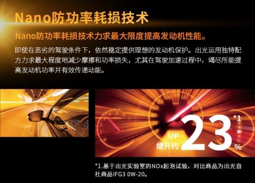 经常跑长途的朋友们，出光机油别错过！