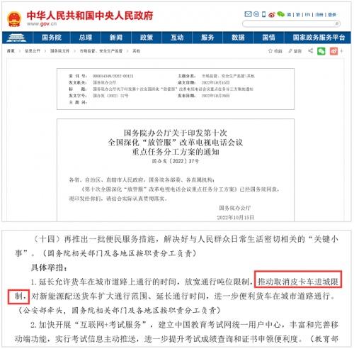 中汽协皮卡分会成立 长城汽车当选首届理事长单位