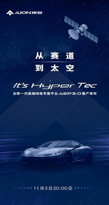 卷王埃安月销再破3万，1-10月累计超21万辆提前超额完成年度目标