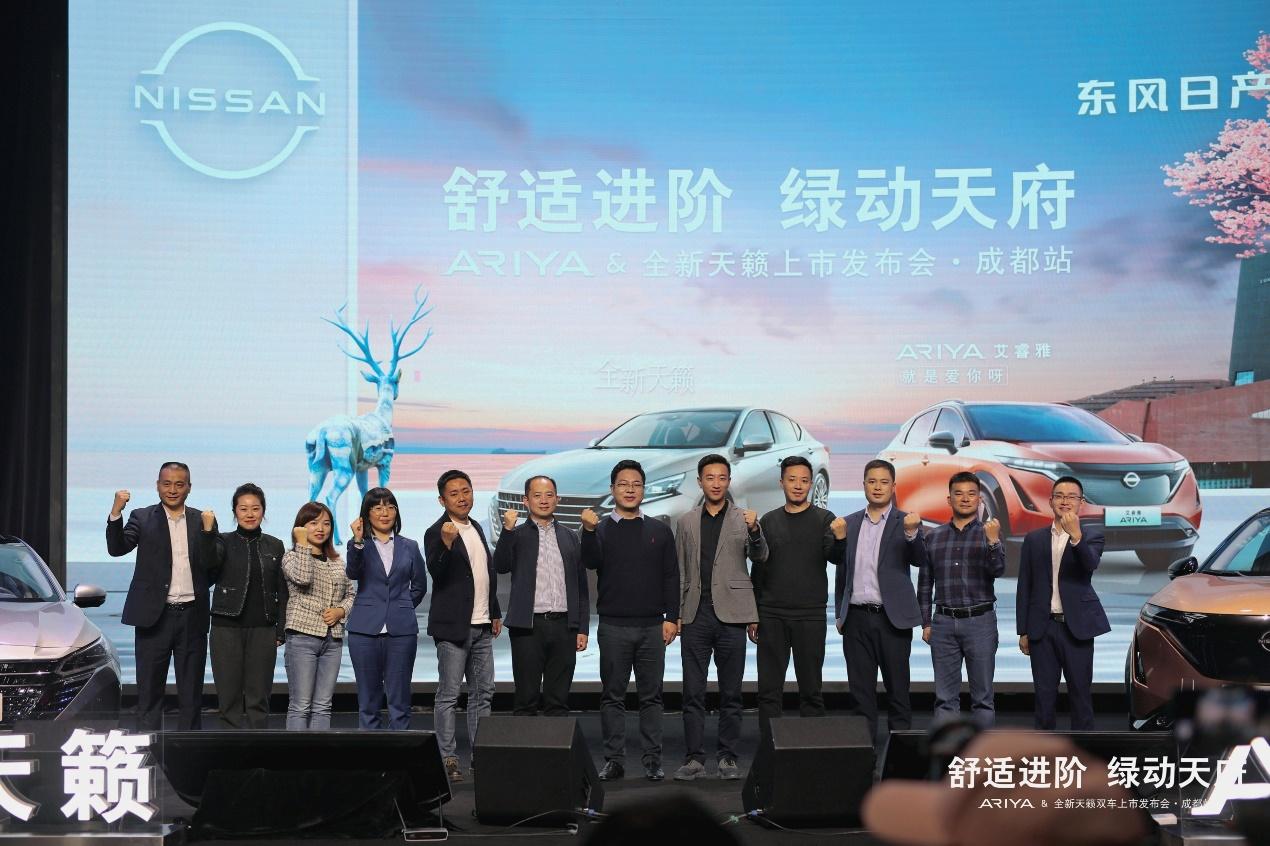 舒适进阶 绿动蓉城,东风日产ARIYA艾睿雅&全新天籁成都上市发布会