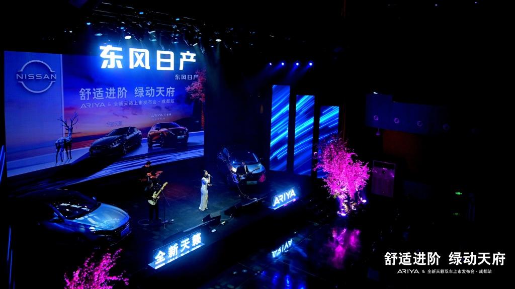 舒适进阶 绿动蓉城,东风日产ARIYA艾睿雅&全新天籁成都上市发布会