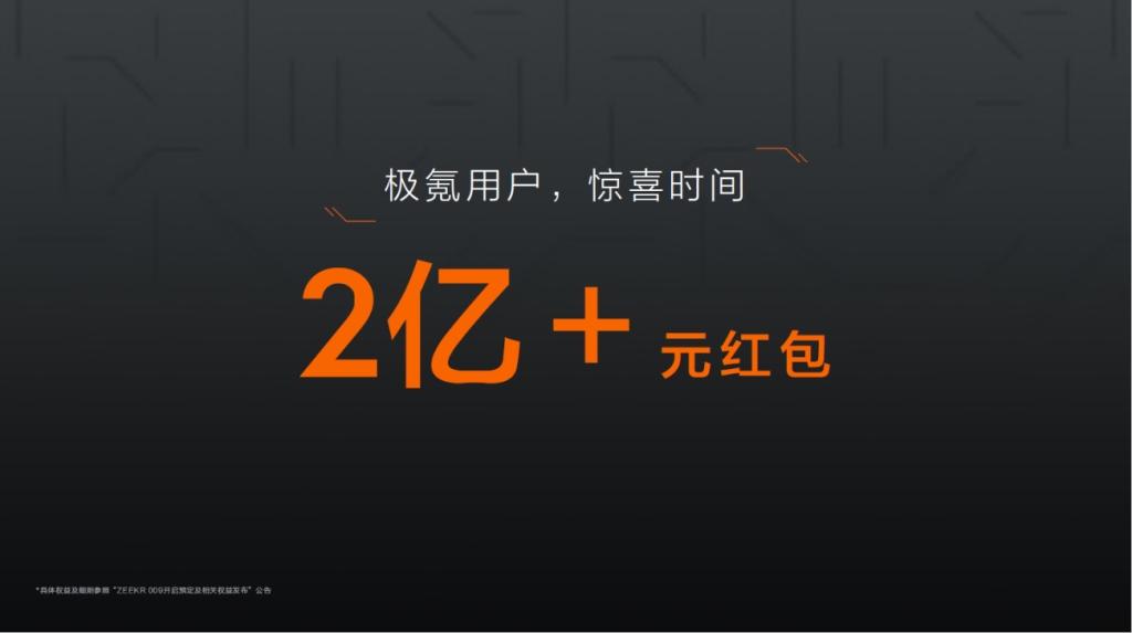 售价49.9万元/58.8万元,极氪009引领六座大型豪华车进入智能电动时代