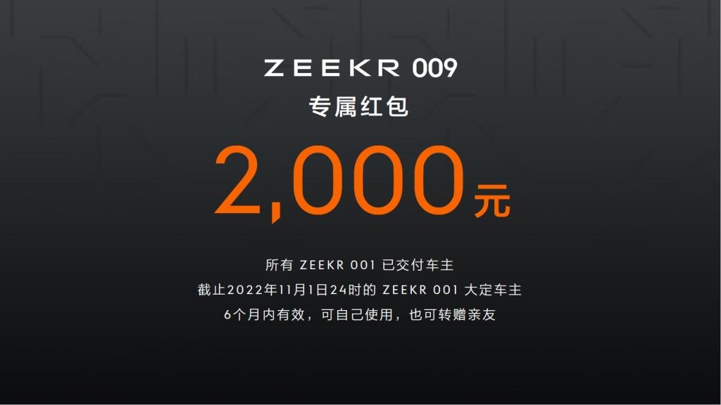 售价49.9万元/58.8万元,极氪009引领六座大型豪华车进入智能电动时代