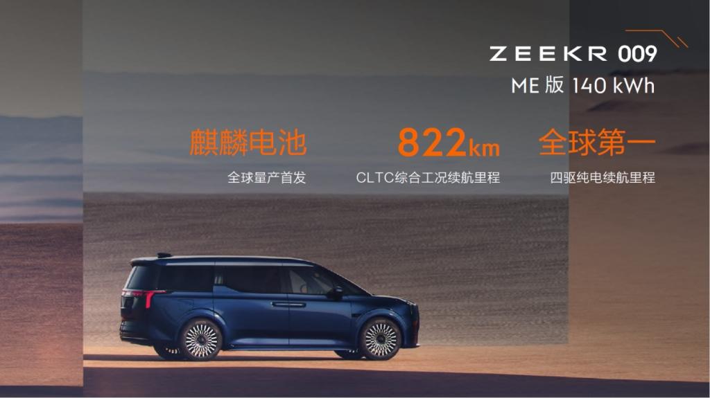 售价49.9万元/58.8万元,极氪009引领六座大型豪华车进入智能电动时代