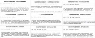 全国掀皮卡解禁狂潮 长城炮以品类创新推动皮卡进千城入万家