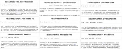 全国掀皮卡解禁狂潮 长城炮以品类创新推动皮卡进千城入万家