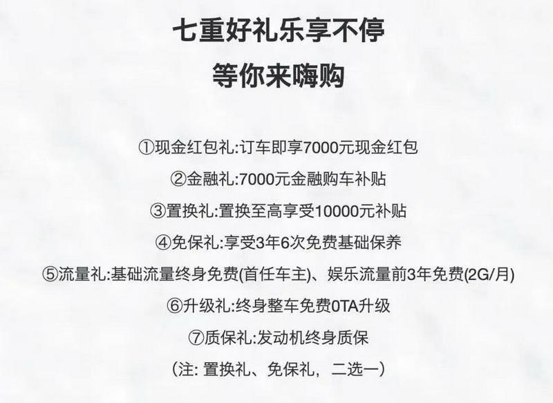 限时购车福利开启，瑞虎8冠军家族豪送49999元购车礼金！