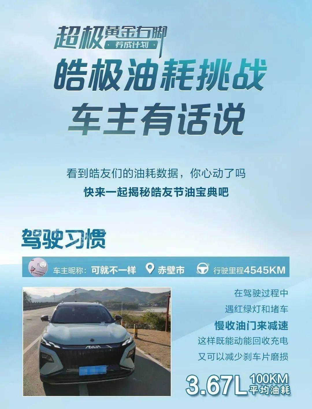 高端混动SUV皓极上市一个月销量过万！