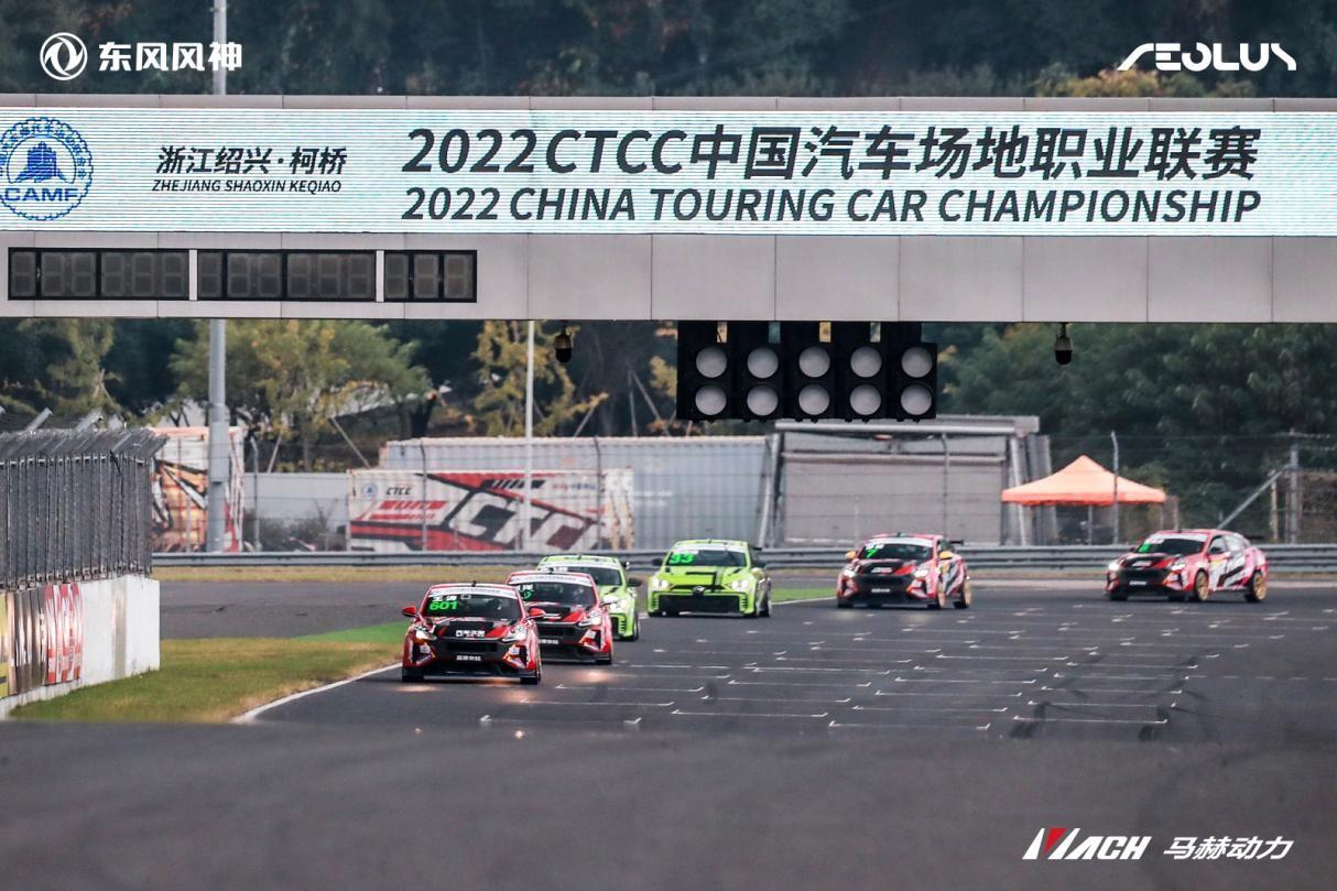 CTCC绍兴站勇夺双料冠军8座奖牌!奕炫坐实“中国CTCC弯道之王”