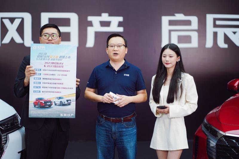 冬日满级温暖,智能满配宠爱 2023款启辰SUV双子星智领上市