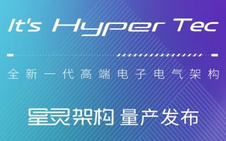 全球首创风云三号红外遥感+航天级星基融合定位，埃安星灵架构智驾安全超越特斯拉