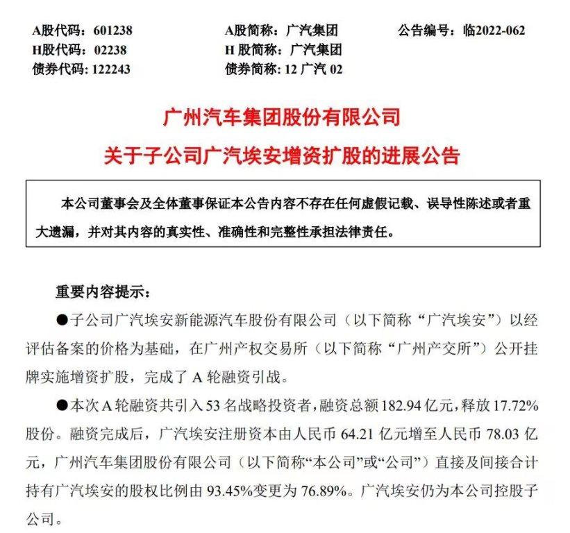 全球首创风云三号红外遥感+航天级星基融合定位，埃安星灵架构智驾安全超越特斯拉