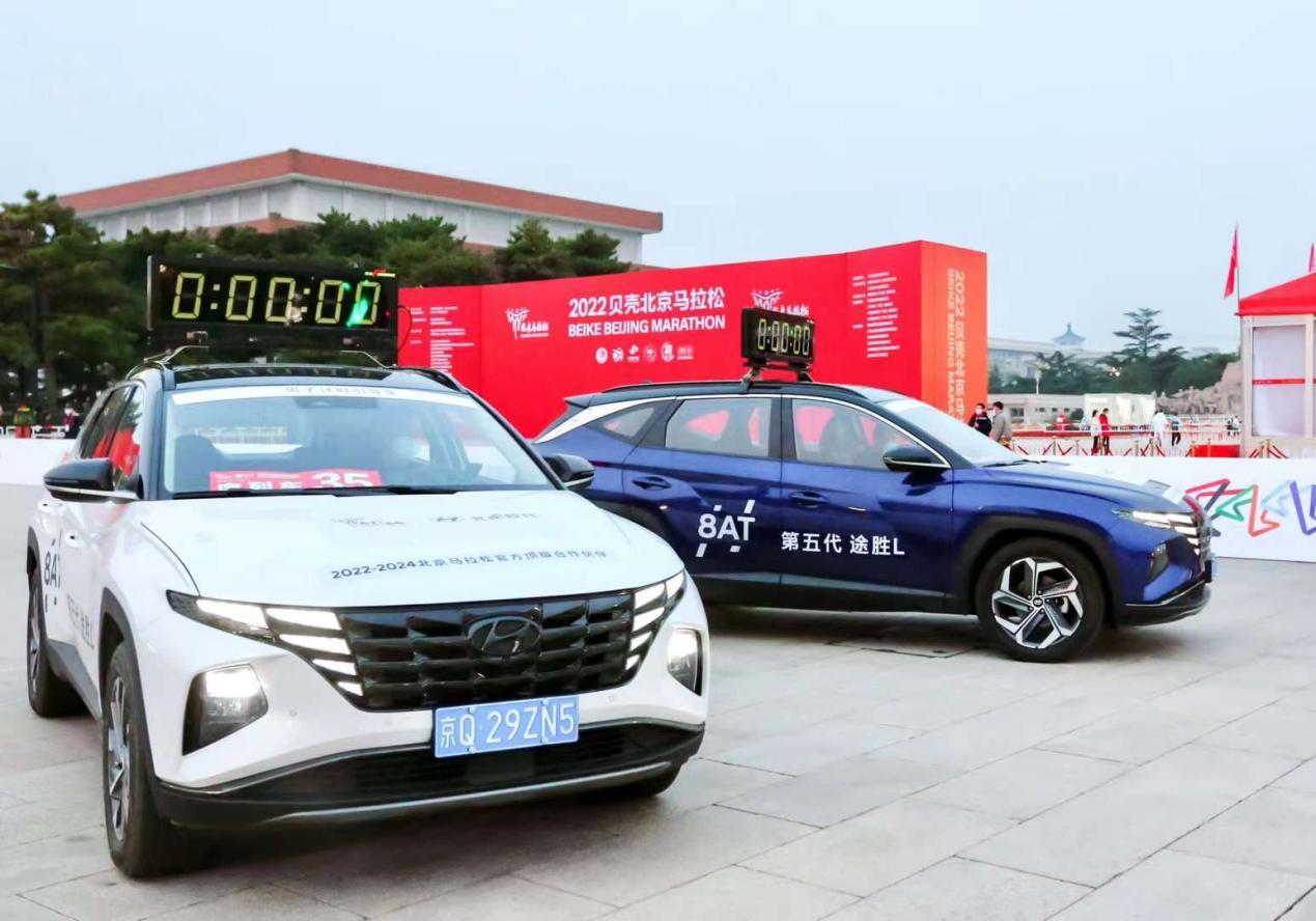 连续十年与北马同行,北京现代向新突破赶赴精彩未来