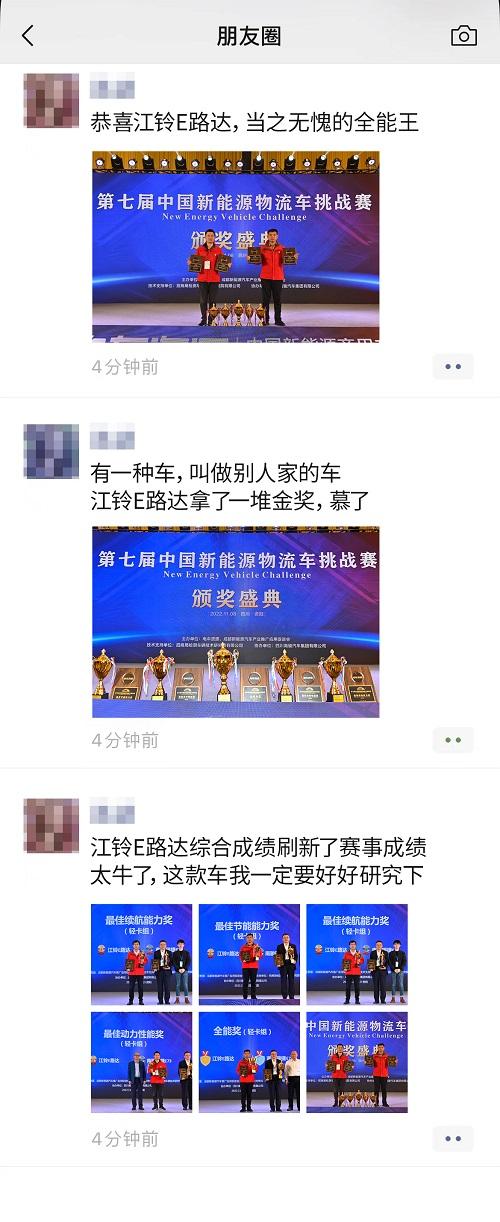 刷新新能源物流车挑战赛最好成绩,江铃E路达到底是何方神圣