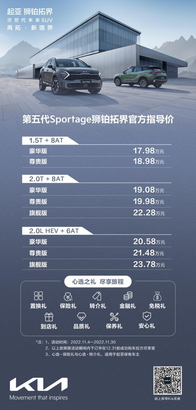 心选之礼 尽享旅程，起亚推出多项惊喜购车礼遇