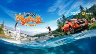 江西五十铃引领快乐垂钓潮流，2022这就是钓鱼会师赛总决赛即将开启！