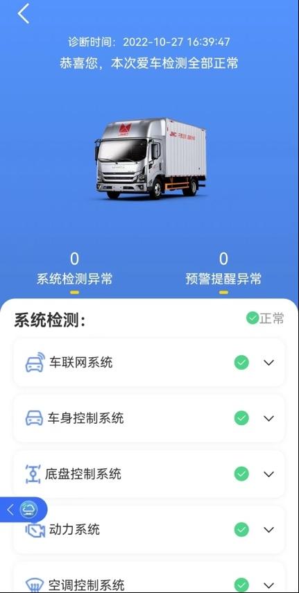 江铃全时运营 全心服务用户