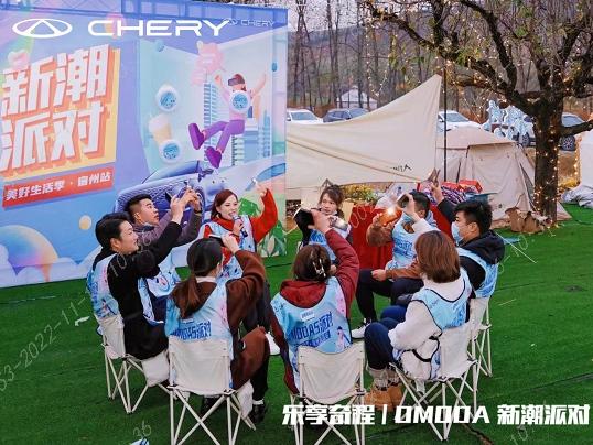 奇瑞赋能用户潮流生活,解锁秋季出游新玩法