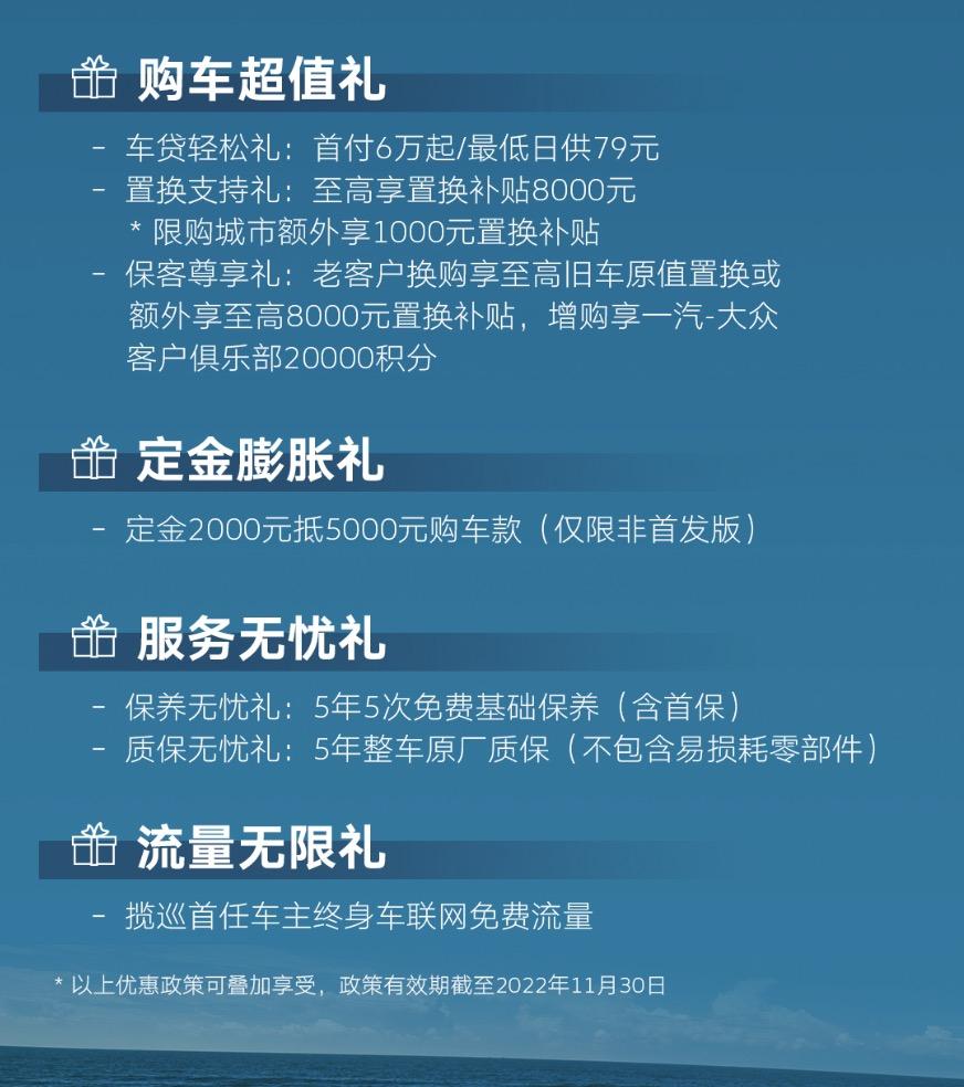 一汽大众新车揽巡上市,定位大五座SUV,27.49万起售