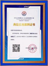 数融智创赋能，岚图汽车5G全连接工厂获典型应用荣誉