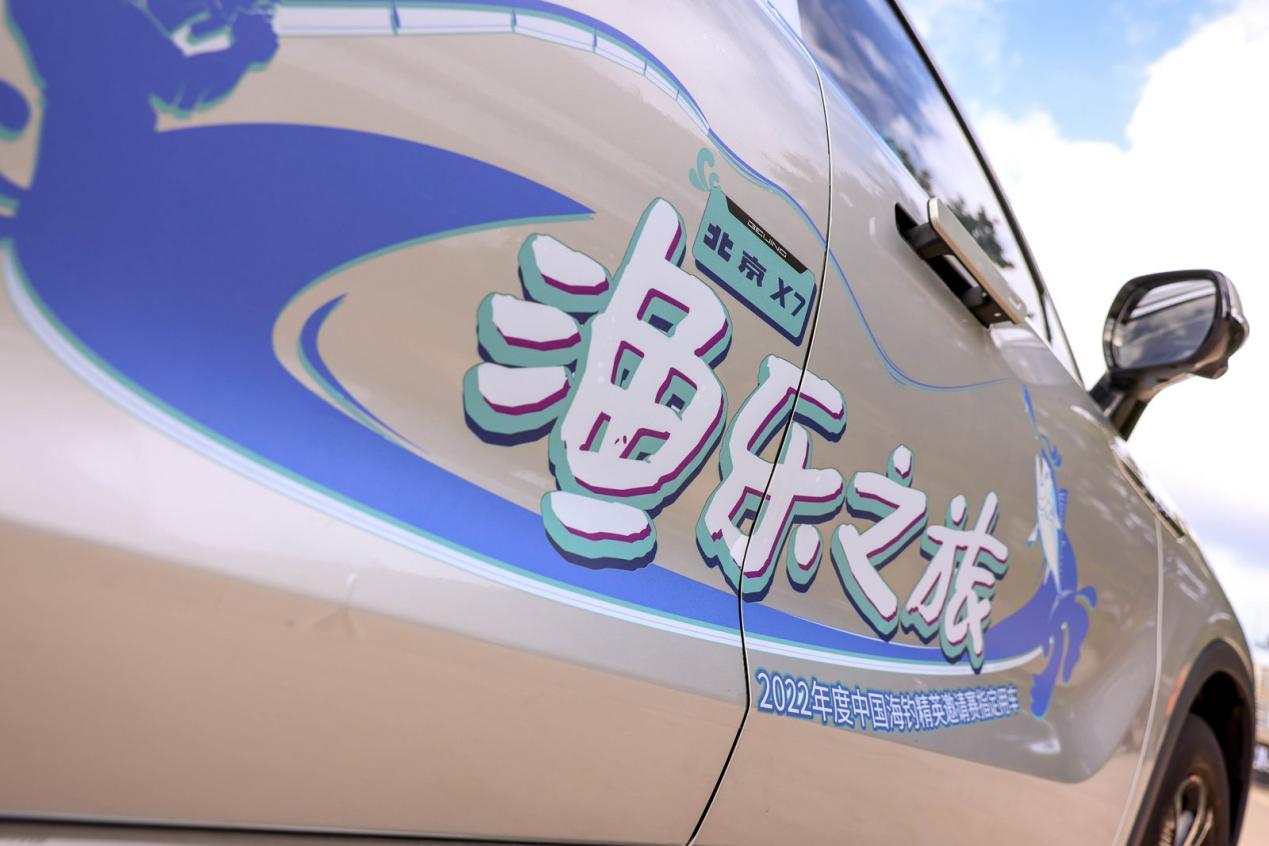 北京X7渔乐版登陆《未知的渔乐圈》,三款车型将挑战“极限”任务