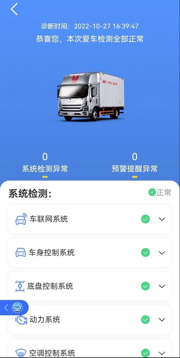 “后浪”来袭——江铃全新凯运三大升级