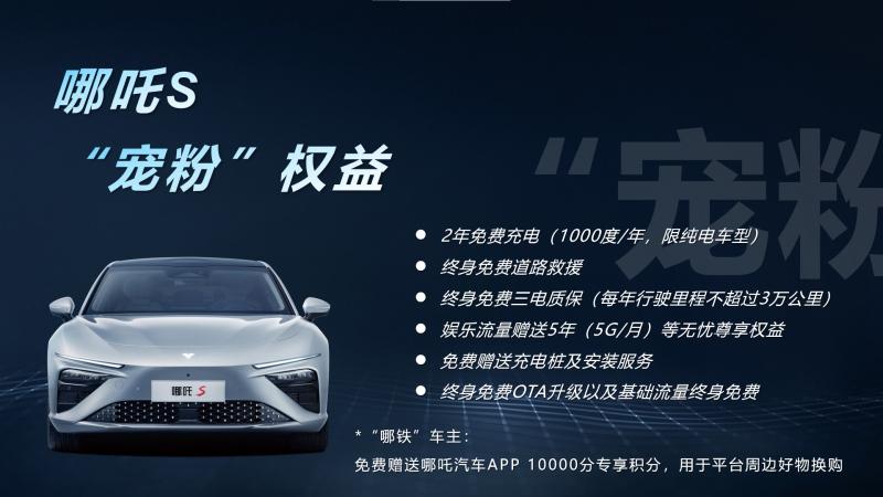 气势如虹,哪吒汽车11月交付15072台