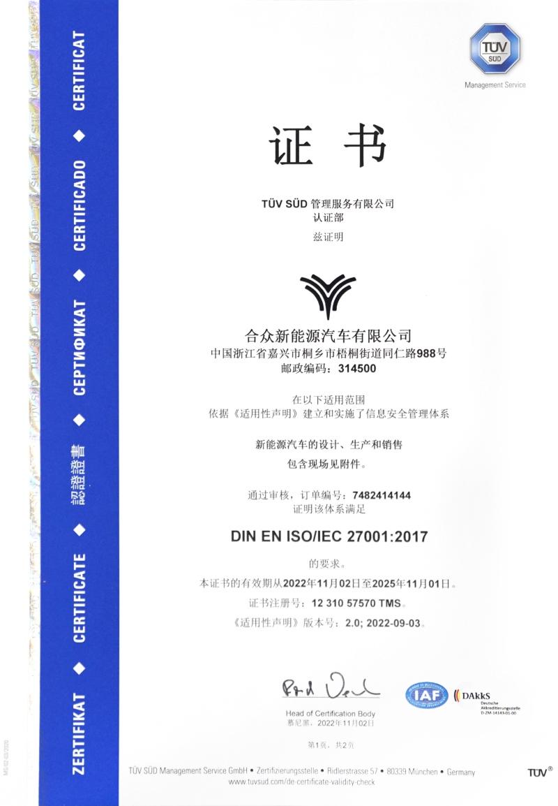 气势如虹,哪吒汽车11月交付15072台