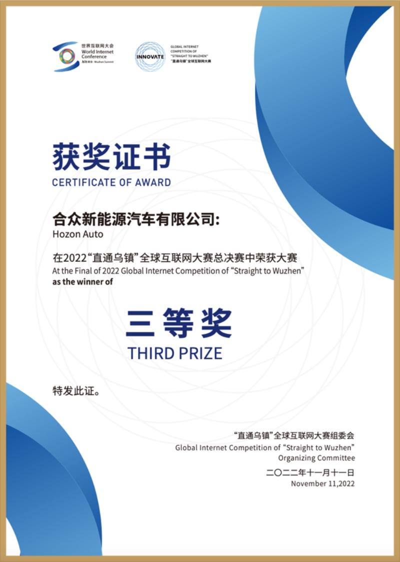 气势如虹,哪吒汽车11月交付15072台